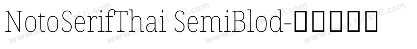 NotoSerifThai SemiBlod字体转换